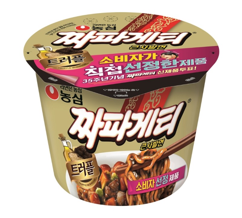 농심, 소비자가 선택한 ‘트러플 짜파게티’ 나온다