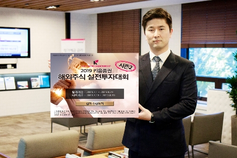 키움증권이 실시하는 해외주식 실전투자대회 시즌2 안내 이미지. 사진=키움증권