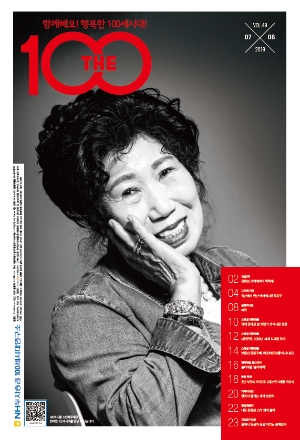 THE 100 7월호 표지 이미지. 사진=NH투자증권
