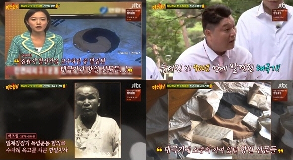 사진=Jtbc