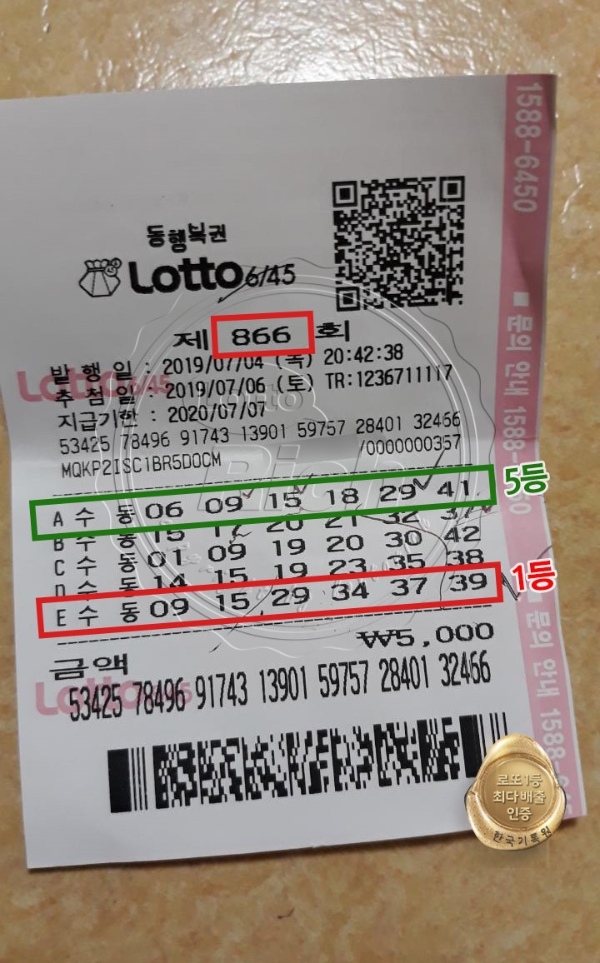 로또 22억 당첨된 여성 사연.. 인생의 황혼기에