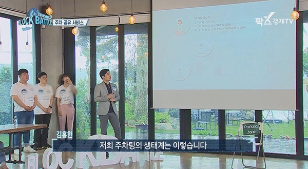 사진=팍스경제tv 블록배틀 시즌2 3화 유튜브 캡처