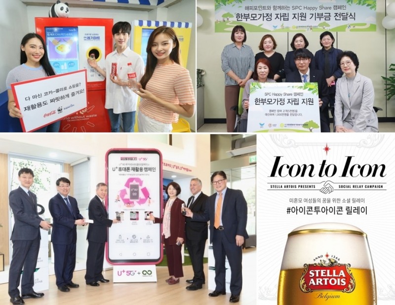 미코노미 세대 위한 기업의 이색 CSR 활동 활발