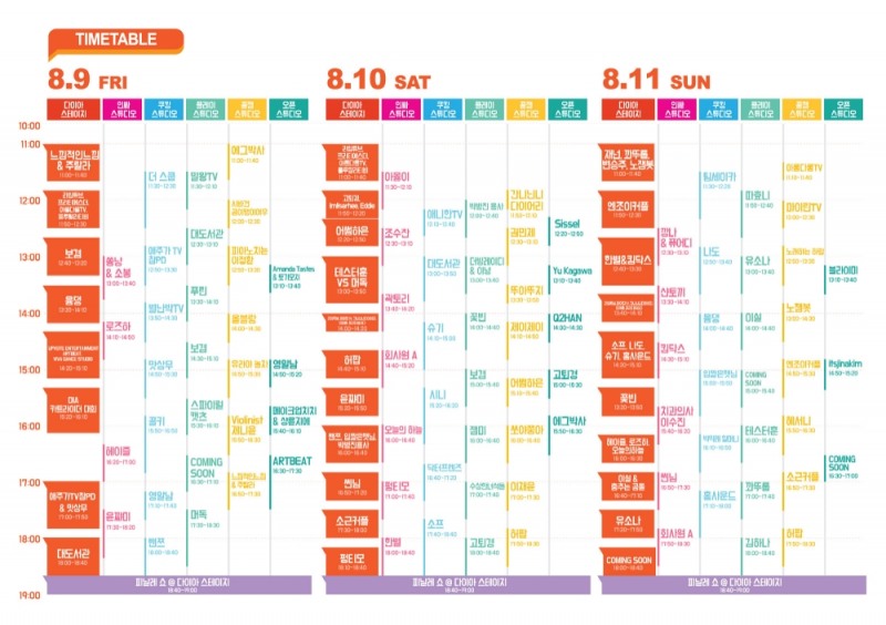 CJ ENM, ‘다이아 페스티벌 2019 in 부산’ 120여개 프로그램 타임테이블 공개