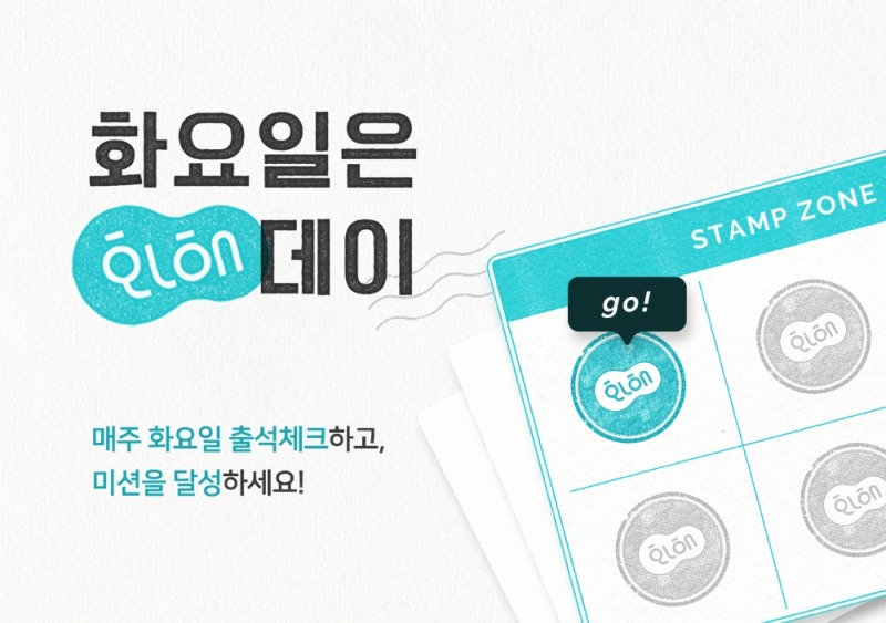 화해, 매주 화요일 열리는 ‘화해 데이 이벤트’ 진행