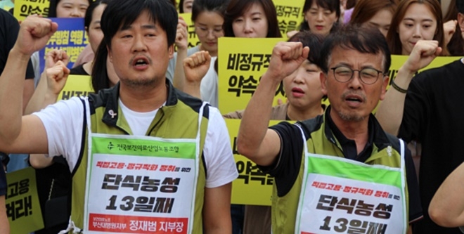 부산대병원 비정규직 노동자 직접고용 쟁취 2차 결의대회서 구호를 외치고 있다.(사진제공=보건의료노조)