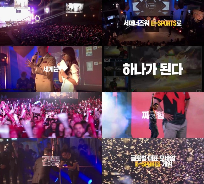 ‘서머너즈 워’, 환희와 감동의 순간들로 기대감 UP
