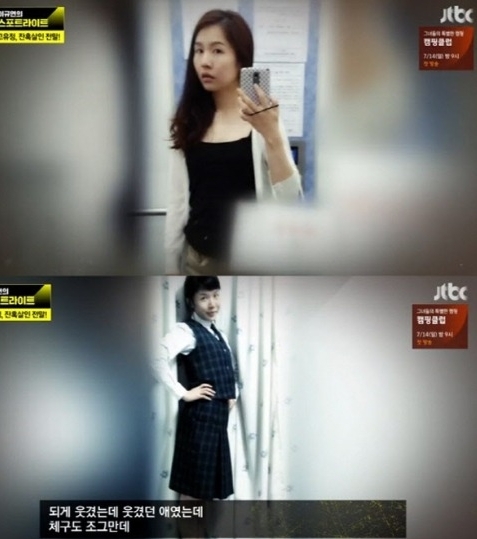 고유정 지인들 “체구 작은 친구”...사진 3장, 어떤 기억들일까