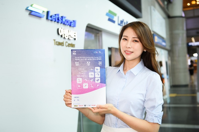 오는 12일 개막하는 ‘2019광주세계수영선수권대회’ 입장권을 전국 주요 철도역 여행센터에서 구매할 수 있다.(사진=코레일)