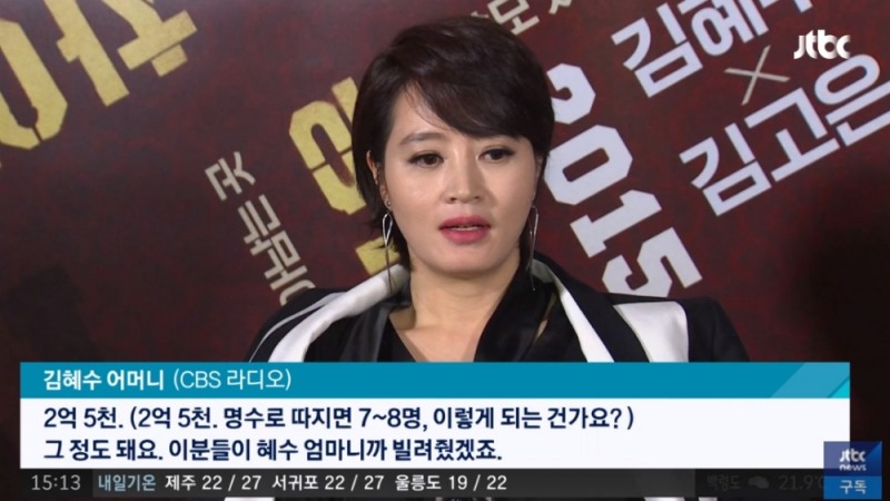 사진=JTBC 방송화면