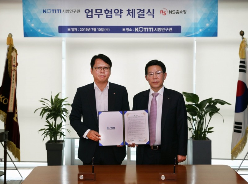 NS홈쇼핑, 품질관리 강화 위해 ‘KOTITI시험연구원’과 MOU 체결