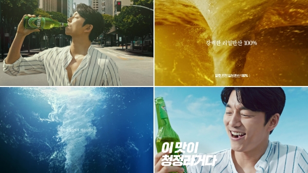 하이트진로, 성수기 맞아 청정라거-테라 여름 광고 공개