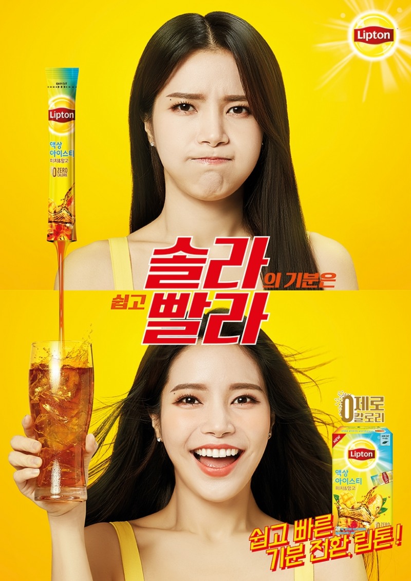 립톤, 액상 아이스티 출시 기념 ‘2019 더 컬러런’에서 무료 시음 행사 진행
