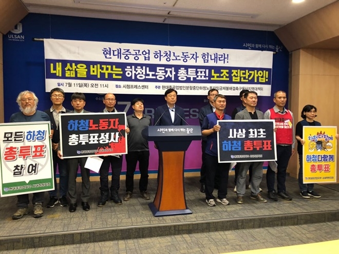 민중당 김종훈 국회의원이 발언을 하고 있다.(사진제공=민주노총울산본부)