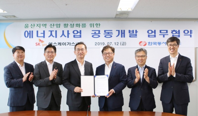 한국동서발전-SK가스, 울산 에너지사업 공동개발 협약