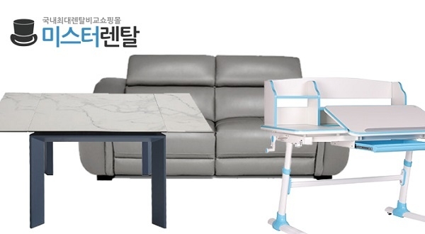 쇼파렌탈, 식탁렌탈, 책상렌탈 실패 없으려면 상황에 맞게 신중한 대여 서비스 이용해야