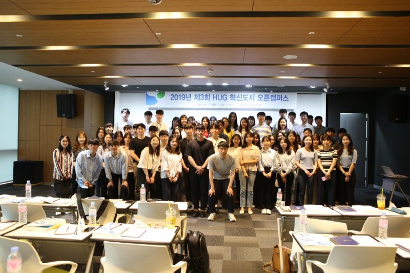 제3회 HUG 오픈캠퍼스에 참여한 부산지역 대학생들이 기념촬영을 하고 있다.(사진=HUG)