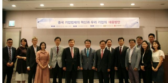 세미나참석자들이 기념촬영.(사진제공=한국기업법무협회)