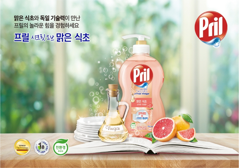 프릴(Pril), 식초 효능 담은 ‘프릴 시크릿 오브 맑은 식초’ 출시