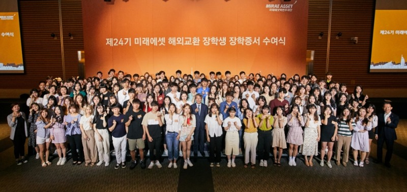 미래에셋박현주재단, 제24기 해외 교환장학생 수여식 진행