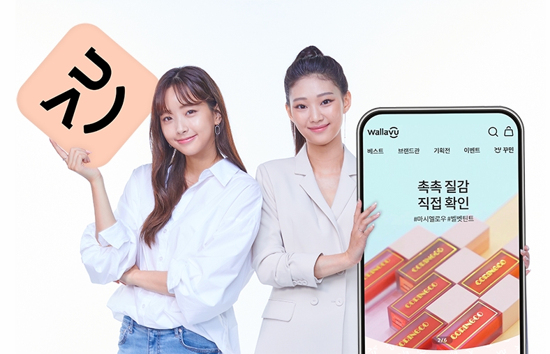 세종텔레콤 커머스 신규사업 진출, 뷰티 비디오 커머스 플랫폼 '왈라뷰(wallaVU)' 오픈