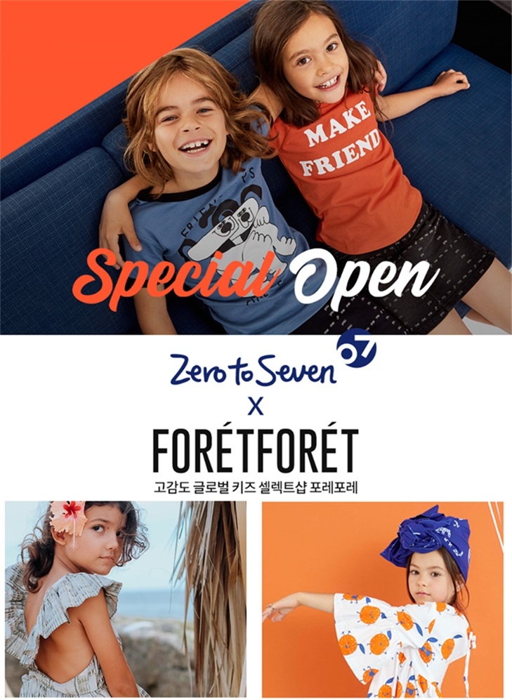 제로투세븐닷컴, ‘포레포레‘ 입점 기념 최대 51% 할인