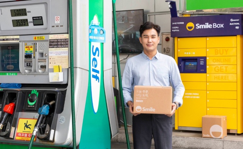 이베이코리아, 무인택배함 스마일박스 “주유소와 수퍼에서도 만나세요”