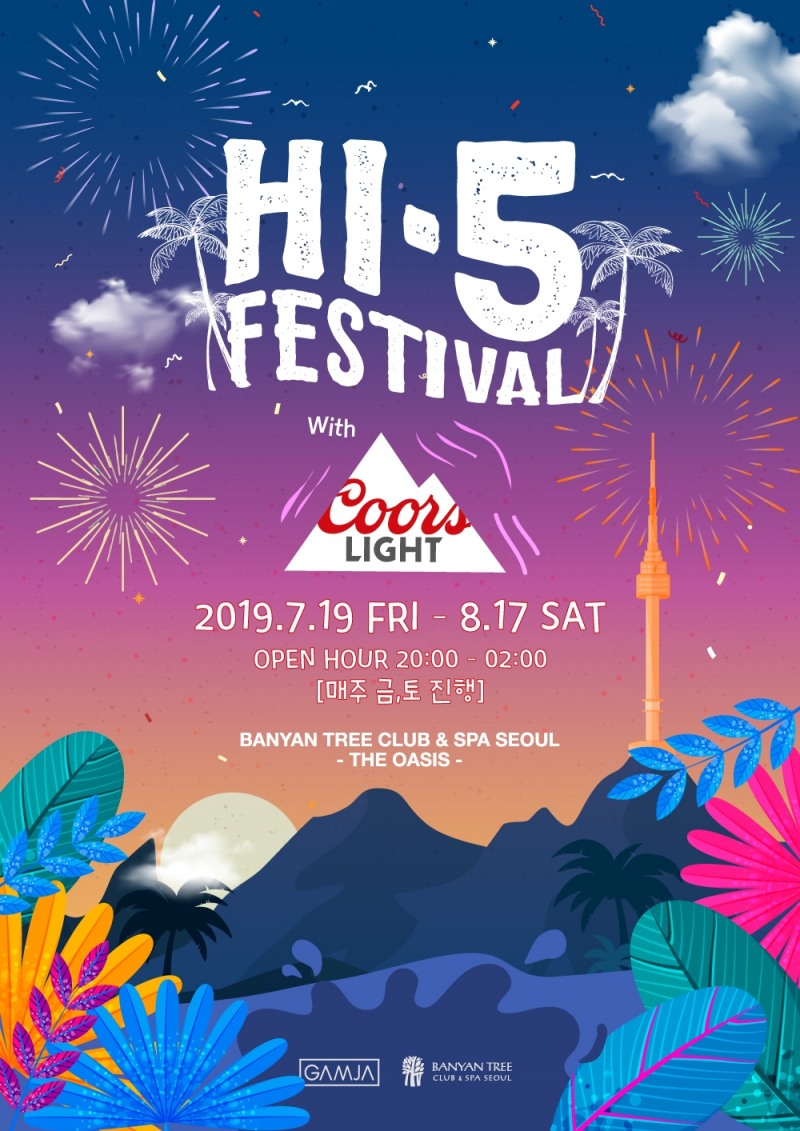 롯데주류 ‘쿠어스 라이트’와 함께 풀파티, 기획팩 출시 등 다양한 이벤트 진행
