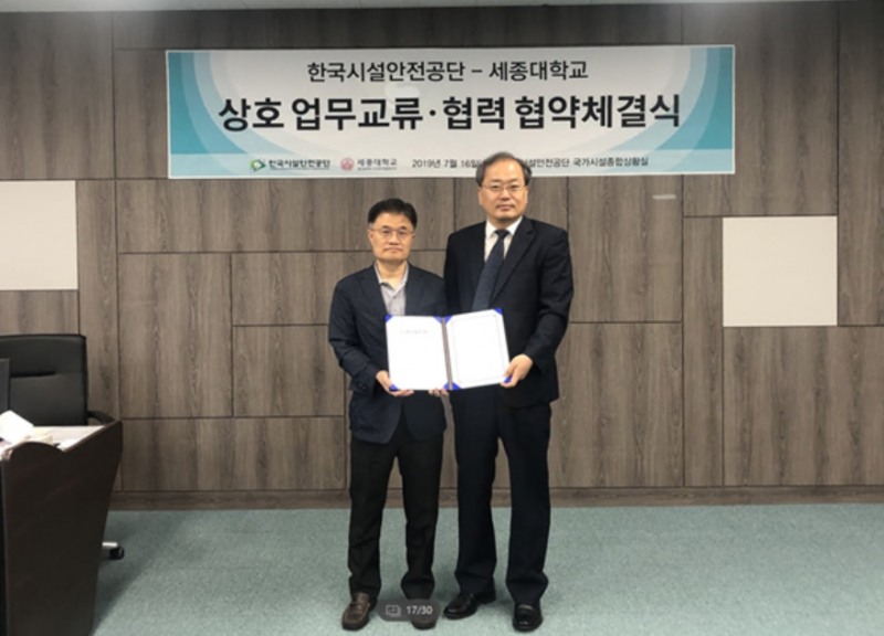 한국시설안전공단 유동우 시설관리본부장(왼쪽)과 세종대 김승억 교수가 협약식 체결 후 기념촬영을 하고 있다. (사진=한국시설안전공단)