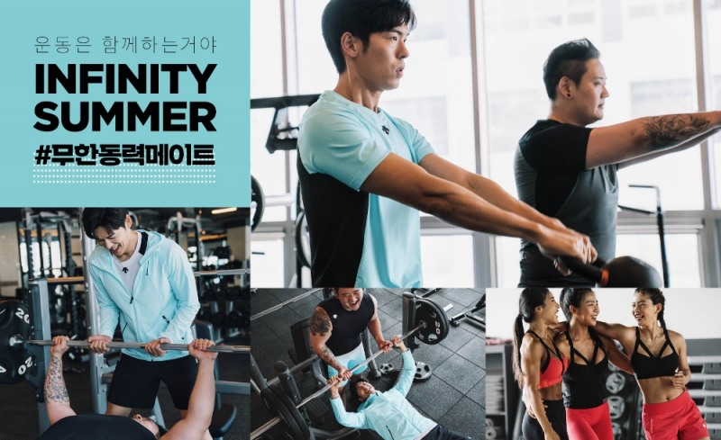 데상트, 함께하는 운동의 즐거움을 위한 ‘무한동력 메이트’ 캠페인