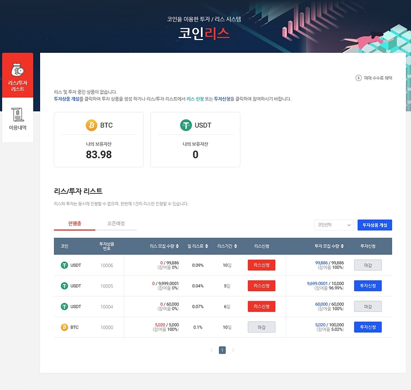캐셔레스트 ‘블록체인 금융플랫폼’으로 도약한다
