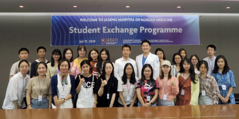 자생한방병원, 中 절강중의약대학생 대상 견학 실시