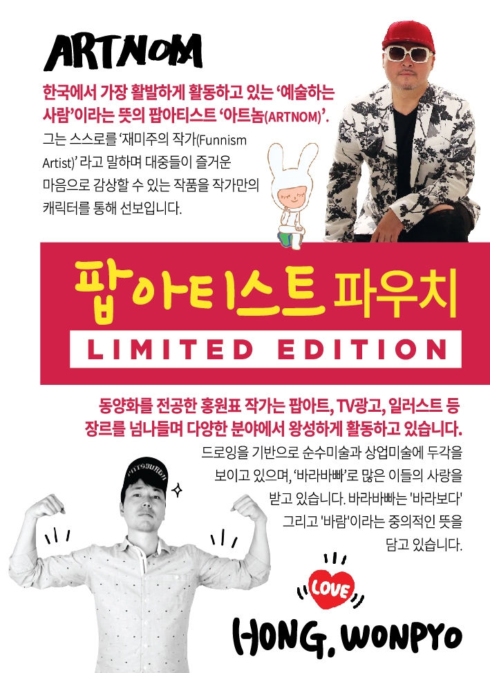 엔제리너스, 팝 아티스트 ‘아트놈ARTNOM’, ‘홍원표’ 콜라보 프로모션 진행