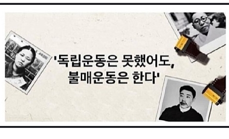 사진=노노재팬 첫화면