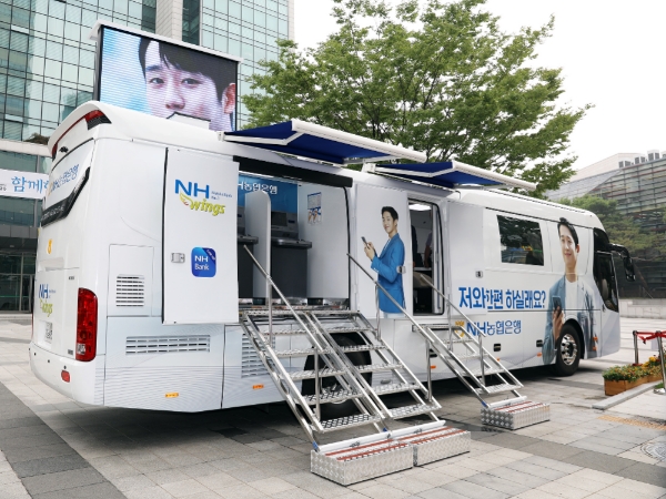 NH농협은행, 이동점포 운영으로 찾아가는 금융서비스 제공