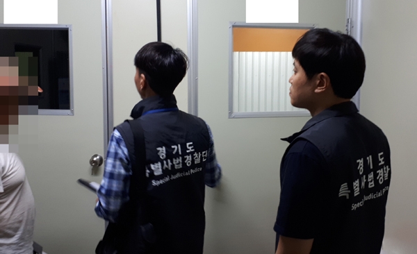 단속장면 / 경기도청