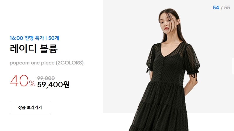 사진=무신사 주말 특가