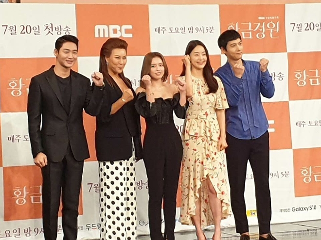 MBC 새 주말특별기획 ‘황금정원’ 제작발표회