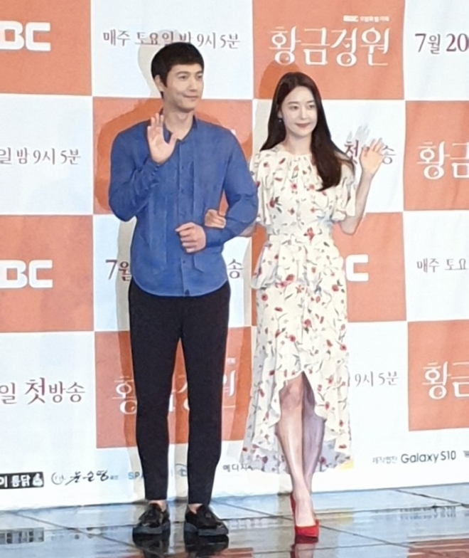 MBC 새 주말특별기획 ‘황금정원’ 제작발표회
