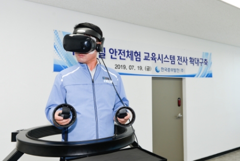 안천수 한국중부발전 인천발전본부장이 가상현실(VR) 안전체험교육시스템을 체험해 보고 있다. (사진=중부발전)