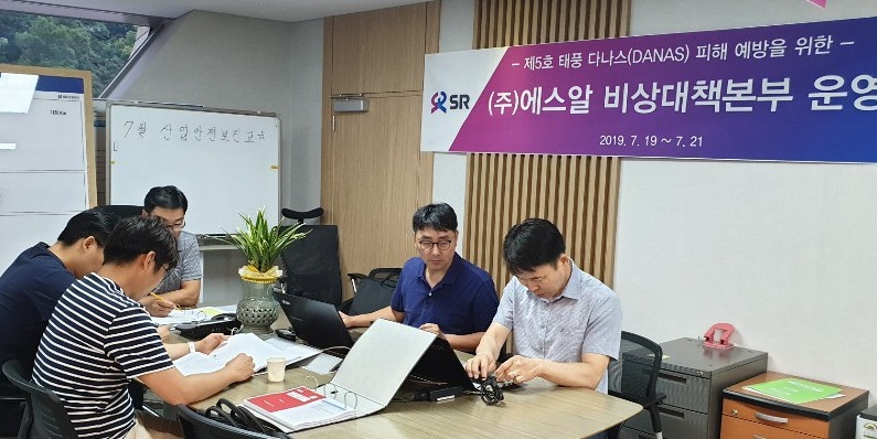 SR 비상대책본부.(사진=SR)