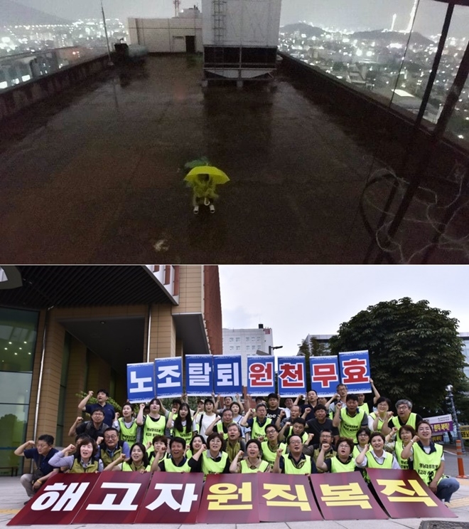 김진경 영남대의료원지부장이 농성자들의 안전대책을 요구하며 빗속 농성을 벌이고 있다. 해고자원직복직을 요구하며 구호를 욏고 있다.(사진제공=보건의료노조)