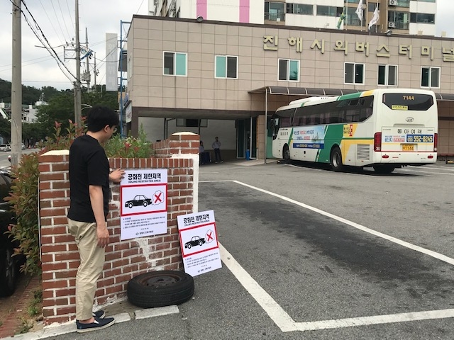 공회전 제한 표지판을 부착하고 있다.(사진제공=경상남도)