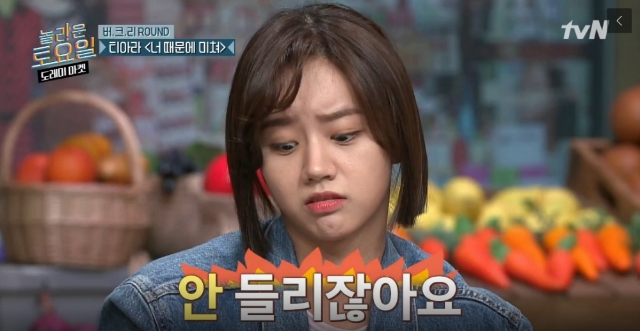 출처=방송화면 캡쳐