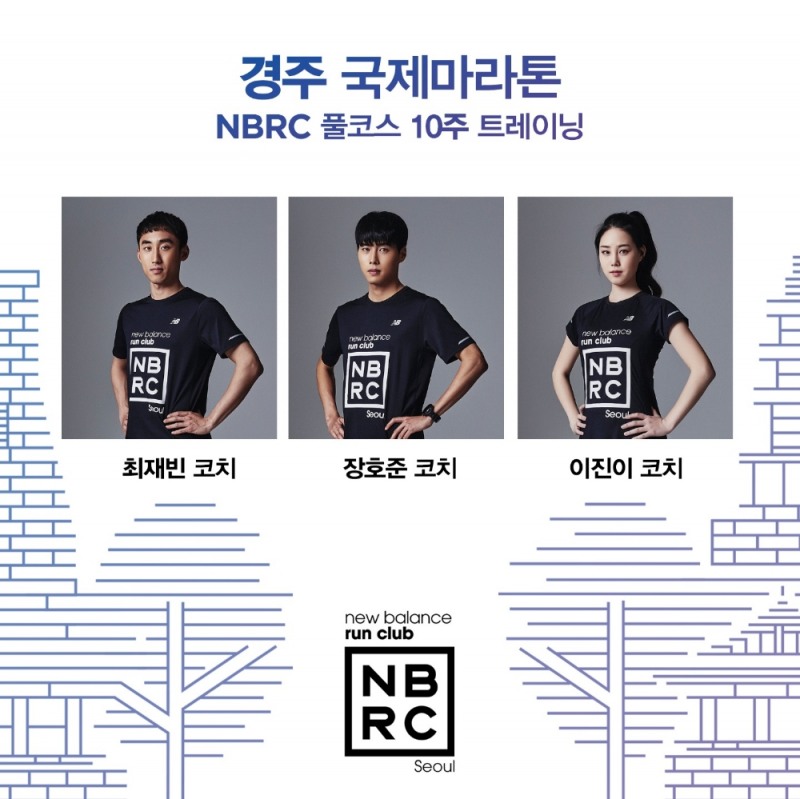 뉴발란스, ‘달리는 즐거움’ 찾는 러너들 위해 다양한 프로그램 오픈