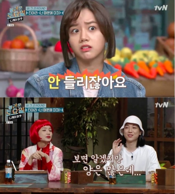 티아라 ‘너때문에미쳐’ 지난 주말 한 예능에 등장한 바 있다 / 출처 티브이엔화면