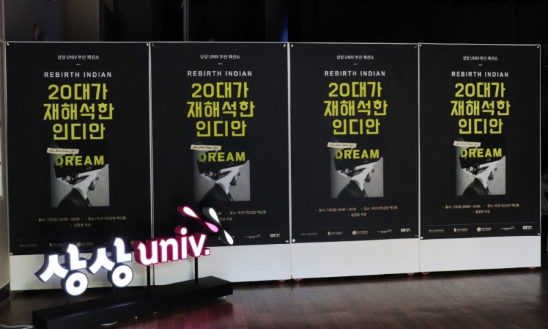 세정 웰메이드, ‘KT&G 상상유니브 부산 패션쇼’ 진행