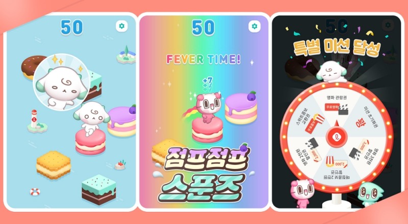 스푼즈, 미니게임 ‘점프점프 스푼즈’ 출시 기념 이벤트 진행