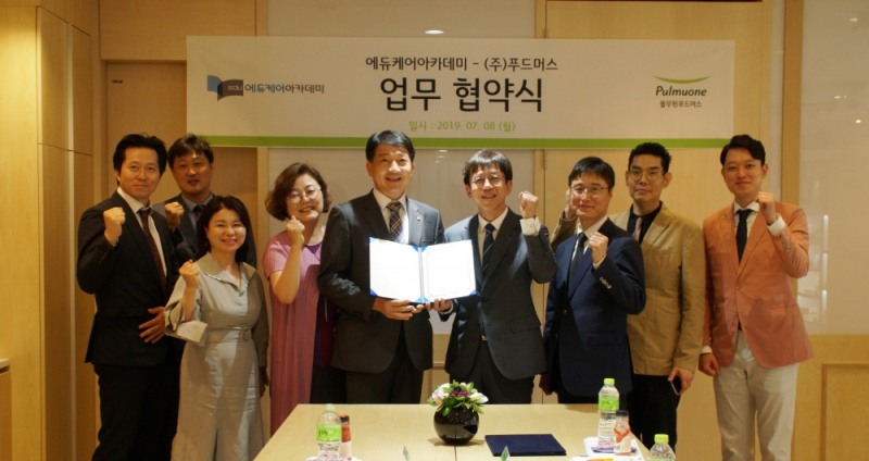 풀무원푸드머스, 에듀케어아카데미와 국내 보육 발전 위한 MOU 체결