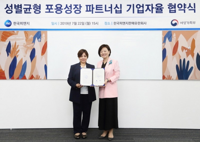 한국피앤지 ‘성별균형 포용성장 파트너십’ 체결